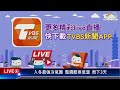 【live】入冬最強冷氣團 整週酷寒低溫 雨下3天