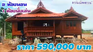 2 ห้องนอน 1 ห้องนั่งเล่น ระเบียบใหญ่ ราคา590000 : ตาวันน็อคดาวน์ \u0026 กาแฟสด