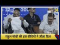 rahul ने अपने हाथों से mallikarjun kharge को पिलाया पानी। rahul gandhi का ये video आपका दिल जीत लेगा