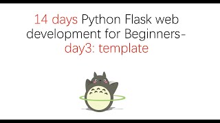 14 days Python Flask Web Development for Beginners - day3: template
