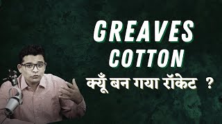 Greaves Cotton Share - Reason Behind Rally ?