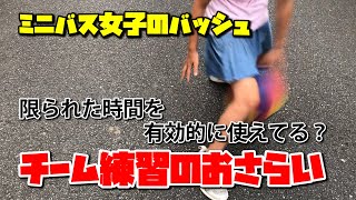 ミニバス女子のバッシュ　普通の子の普通な練習　その145【体育館でのドリブルのおさらい】