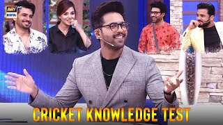 Cricket Knowledge Test | Fahad Sheikh | Komal Meer | Faizan Sheikh | Fahad Mustafa