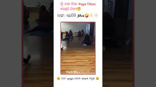 Sanga Yoga Class Jiba 😁🌿 / Odia 2K Status #sambalpurisong  #shortsvideo #odiashorts