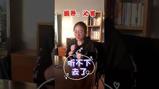 全城熱戀那些事兒：東北女孩遇到喜歡的人怎麽說#全城熱戀#戀愛#女朋友#shorts