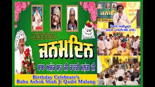 Birthday Celebrate's Baba Ashok Shah Ji Kadri Malang 15 Aug 2024 #satti.livetv