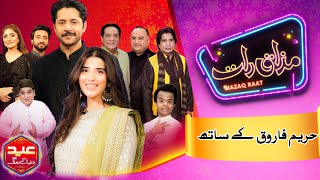 Hareem Farooq | Imran Ashraf | Mazaq Raat Eid Special Season 2 | Ep 105 | Sakhawat Naz | Eid Day 2