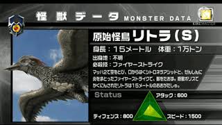 monster data ultra galaxy mega monster battel