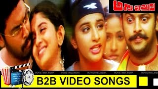 Back To Back Video Songs || Agni Putrudu  Movie || Sriram, Meera Jasmine || MovieTimeVideoSongs