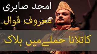 Amjad Sabri Dead In Karachi Dead Video Who Killed Amjad Sabri