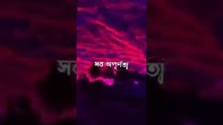 #video #video #viral #face #foryou #youtube #ইনশাআল্লাহ #ইনশাআল্লাহ #এখন