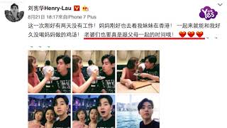 【2年前】Henry劉憲華與媽媽互喂甜品 要老婆們珍惜跟父母一起的時間