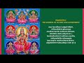 ashtalakshmi stotram sacred chants of mahalakshmi malayalam lyrics in description box anitaram