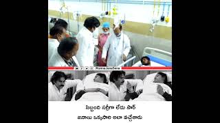 సిబ్బంది సర్రీగా లేదు.. జనాలు ఒక్కసారి అలా వచ్చేశారు