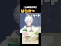 【はちみつジェラート】30秒ぐらいでわかる！スイーツレビュー 8 shorts