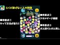 【使い方講座】これやれば稼げます cバズ稼げない人の特徴を紹介 【ツムツム】キャプテンライトイヤーコイン稼ぎ