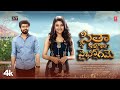 Lagesave Lyrical Video | Seetha Kalyana Vaibhogame | Suman Tej, Garima | Charan Arjun | Sateesh P