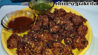 ठेले वाले चायनीस पकौड़े बनाने का आसान तरीका | chinese pakoda recipe | cabbage Manchurian ||