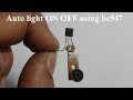 How To Make Simple Automatic Night Light on off with ldr+ bc547 اضاءة ليلية اوتوماتيكية