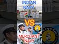 INDIAN NAVY VS MERCHANT NAVY. मर्चेंट नेवी और इंडियन नेवी अन्तर क्या हैं?