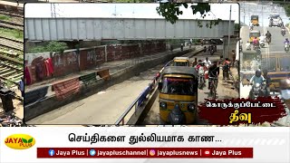 சென்னை கொருக்குப்பேட்டை பகுதிக்கு மட்டும் ஏன்  இன்னும் பேருந்துகள் வரவில்லை? | Chennai | Korukkupet