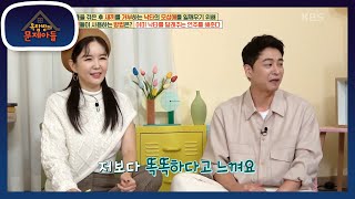 아이들 문제로 가끔 싸우는 부부? 자식이 잘되길 바라는 영란과 한창😊 [옥탑방의 문제아들/Problem Child in House] | KBS 221012 방송