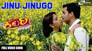 Jinu Jinugo | Kanti  | Sri Murali | Ramya |  Kannada Video Song