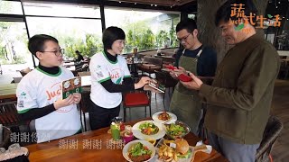 【蔬式生活 just vege】第46集-高雄 食不二蔬食