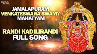 Raandi Kadilirandi | రాండి కదిలిరండి | Jamalapuram Venkateswara Swamy Mahatyam | Sadive Devendra |