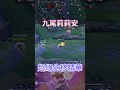 兩個人也抓不到我😎 傳說對決 傳說 傳說對決實戰 傳說對決aov mobilelegends 伝説対決 傳說對決排位 傳說對決精華 傳說對決觀念 莉莉安 法師 中路