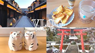 【Vlog】誕生日一泊旅行｜Nazuna京都椿通｜安産祈願｜京都雪景色