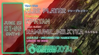 【TWC2024】第19試合 虹龍洞 Lunatic Survival　Klee Player🌠 vs kpnyan🌙 vs ramune_milktea(ラムラムネ)🔆