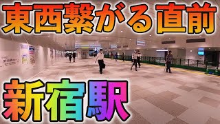 さよなら、旧新宿駅・東西自由通路開通直前！ 駅構内散歩 - Tokyo shinjuku station