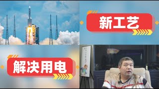 [天天硬事5389期]-01 中国正用新科技与新工艺降低对美国的氦气依赖，等拿下氦气产业美国就该反向求购了 02 德媒称中国正在纳米比亚建设最大太阳能电站，解决了能源才有发展