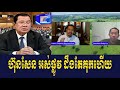 beysach and daley uy talk about prime minister hun sen sales of cambodians