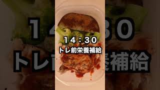 100日後にクラシックフィジークの大会に出る筋トレ大好き大学生64日目！#筋トレ #vlog #料理 #大学生 #大学生の日常