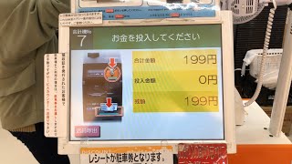 【福岡市 博多区】ミスターマックス Select 美野島店 セミセルフレジ（現金で支払い）