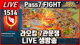 1514KVK Pass7 FIGHT! 1960 Vs 2489 Rise of kingdoms