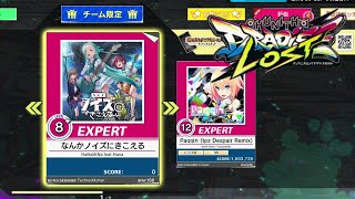 はぁ・・・【CHUNITHM PARADISE LOST＃9】『なんかノイズに聞こえる』『Over Heart』『Paradise Lost』『Wizdomiot』