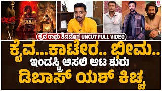 Kaiva Raghu Shivamogga Special Interview UNCUT | Dhanveerrah | D Boss | YASH | Sudeep | Vijay