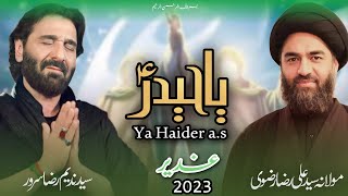 Eid e Ghadeer | Ya Haider a.s |18 Zil hajj |Allama Ali Raza Rizvi & Nadeem Sarwar 2023