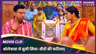 भोलेबाबा ने सुनी मिया-बीवी की फरियाद || Anand Ojha, Anjana Singh || Ajab Ghar Ki Gajab Kahani