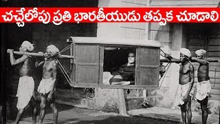 చచ్చేలోపు ప్రతి భారతీయుడు తప్పక చూడాల్సిన వీడియో || 50 Rare photos Of India