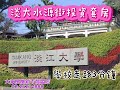 淡江大學水源街投資套房 淡大 套房 投資 水源街 新市鎮地產有限公司