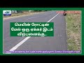 #1614@on road property for sale 1Acr . mettupalayam- Annur- Avinashi road.