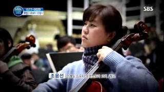 SBS 2013 희망TV 코레일심포니오케스트라(KSO, Korail Symphony Orchestra)