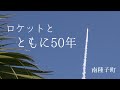 第17回kkbふるさとcm大賞2018（ともに50歳ともに50年）