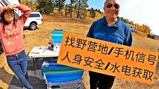 真正的房车野营！找野营地/手机信号/人身安全/水电获取，都怎么解决？遇到一个野营的土豪邻居今年45岁就退休，拥有一台8万美元卡车+7.7万美元房车，前面挂摩托车后面拖船。