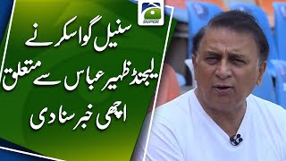 Sunil Gavaskar visits Zaheer Abbas in hospital