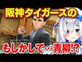 ボールの投げ方から元ネタを特定し、社会人に効きそうな技でアオキさんを倒すかなたんｗ【ホロライブ切り抜き/天音かなた】